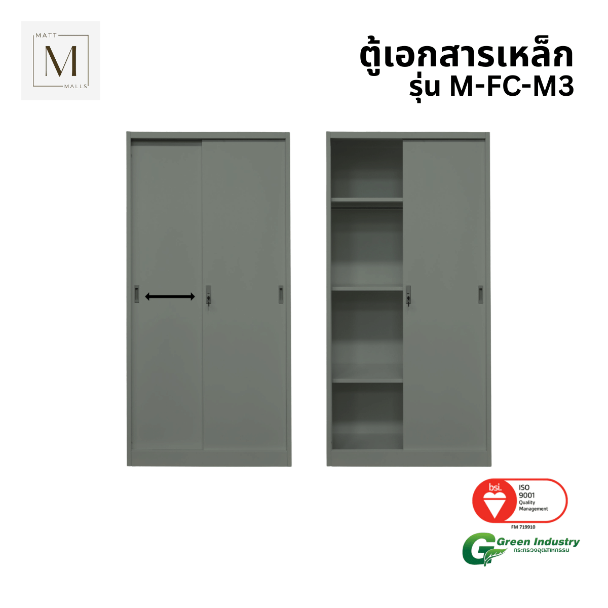 ตู้เอกสารเหล็กบานเลื่อน ทึบ MATTMALLS รุ่น M-FC-M3 85 ซม สีเทา_3